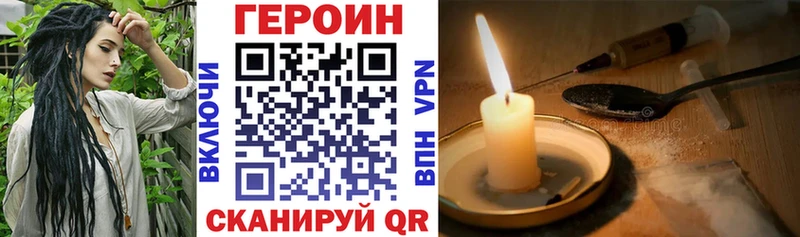 Героин афганец  Купить  Кадников 
