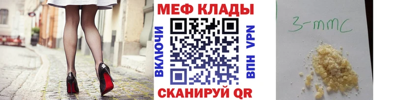 Меф кристаллы  Купить закладки  Кадников 