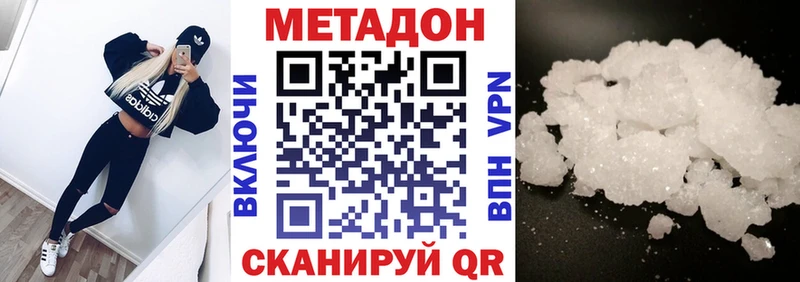 МЕТАДОН methadone  Купить  Кадников 